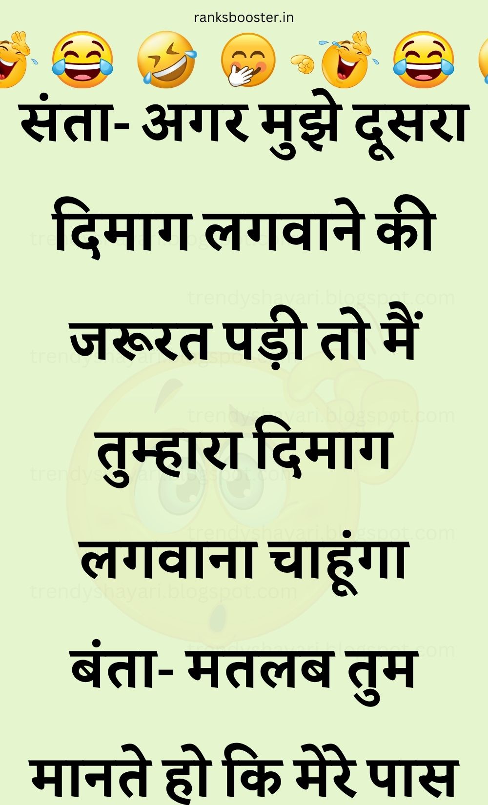 Funny Hindi Jokes