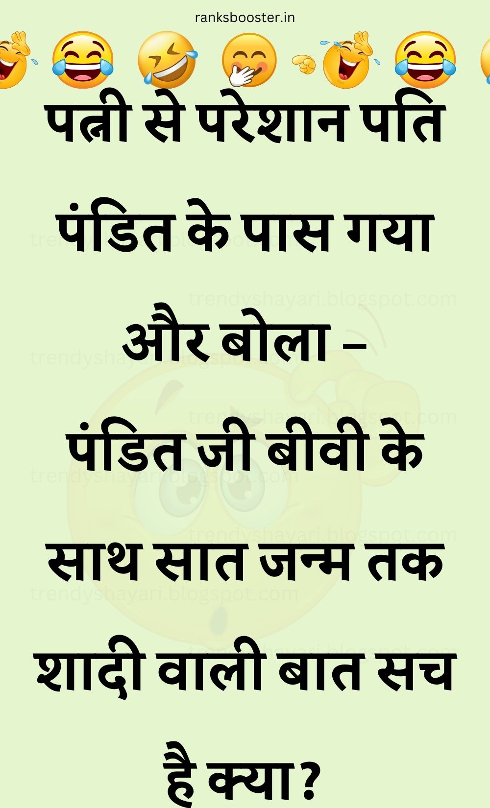 Funny Hindi Jokes