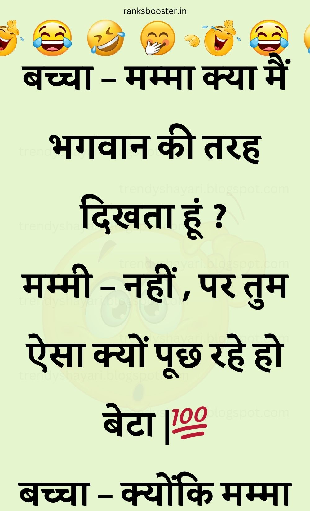 Funny Hindi Jokes