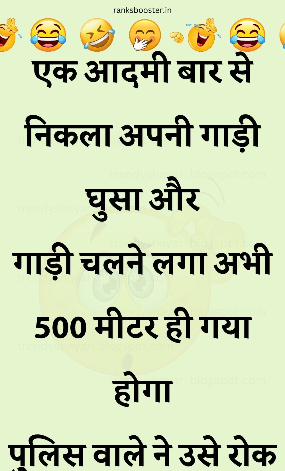 Funny Hindi Jokes