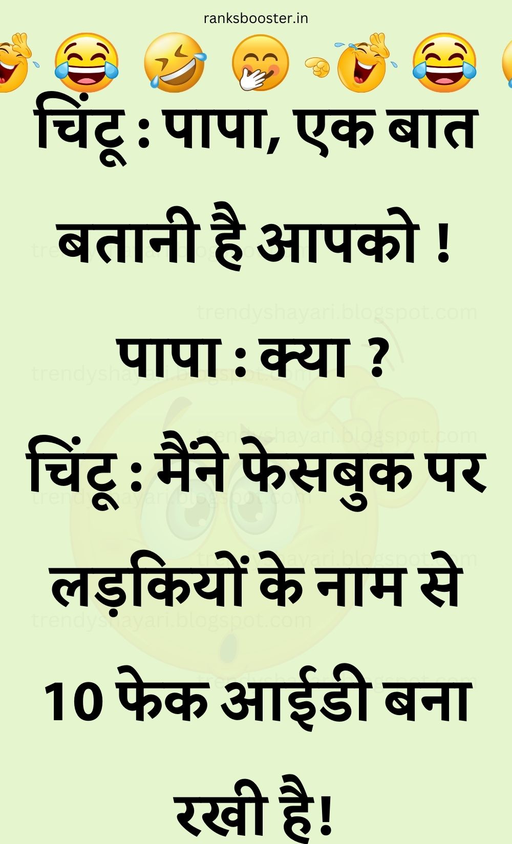 Funny Hindi Jokes