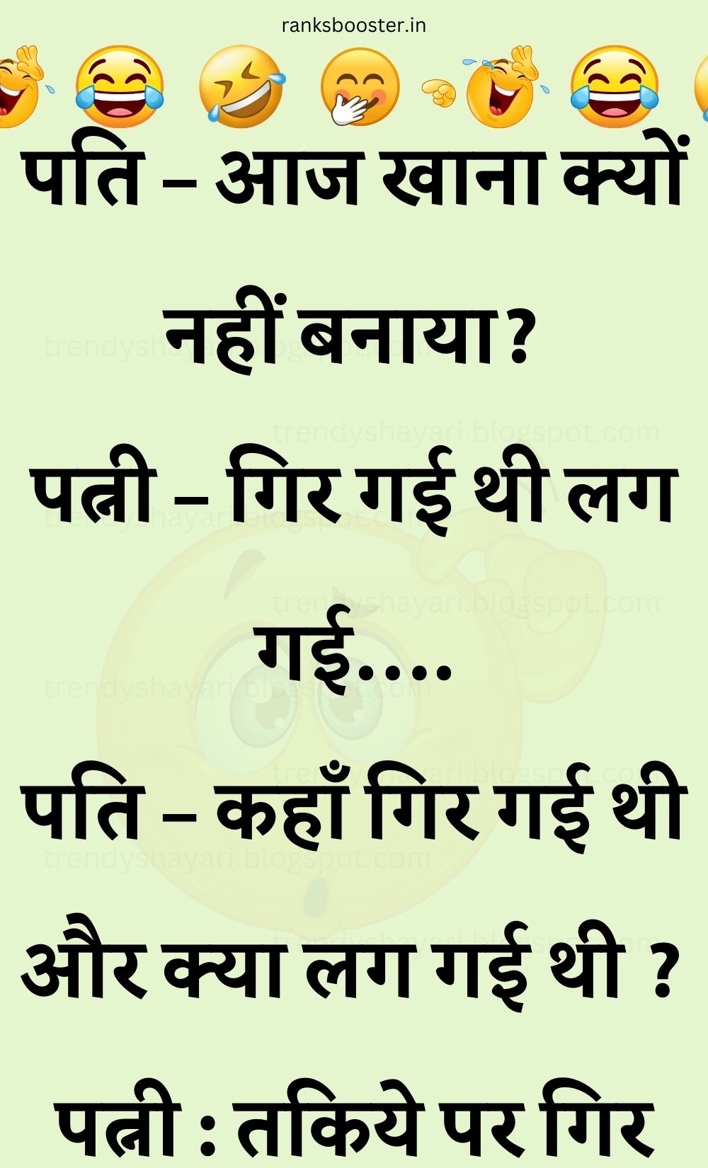 Funny Hindi Jokes