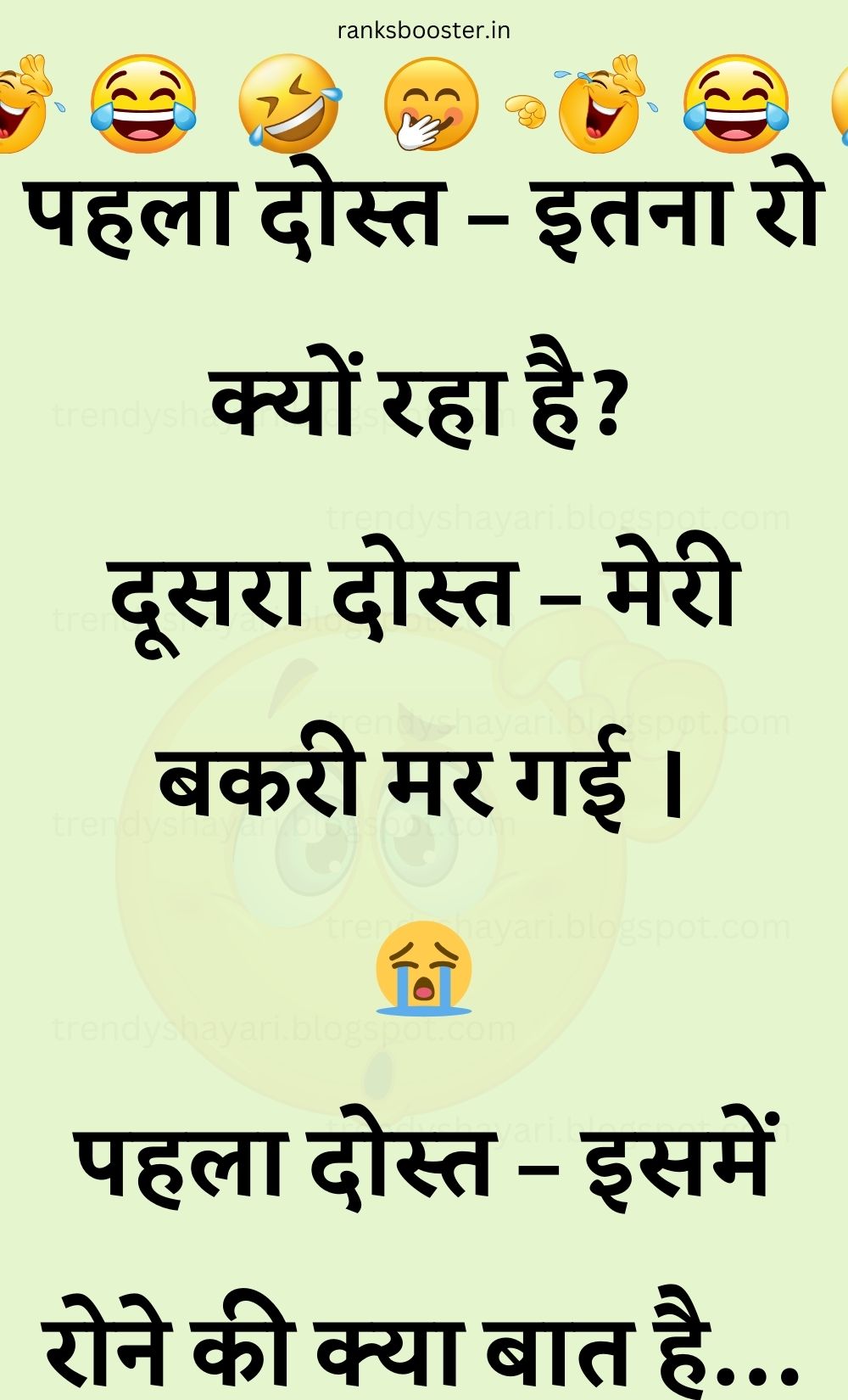 Funny Hindi Jokes