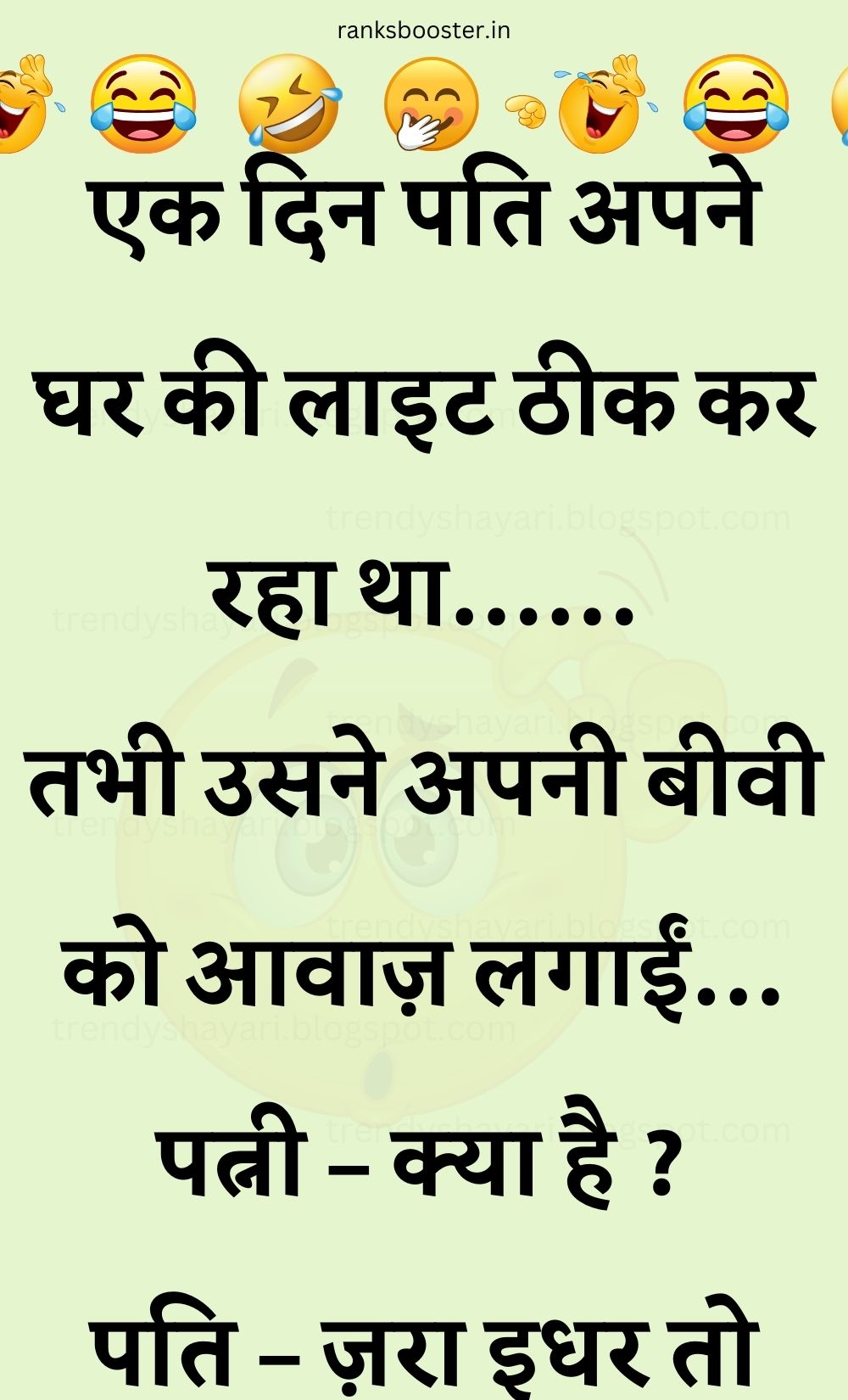 Funny Hindi Jokes