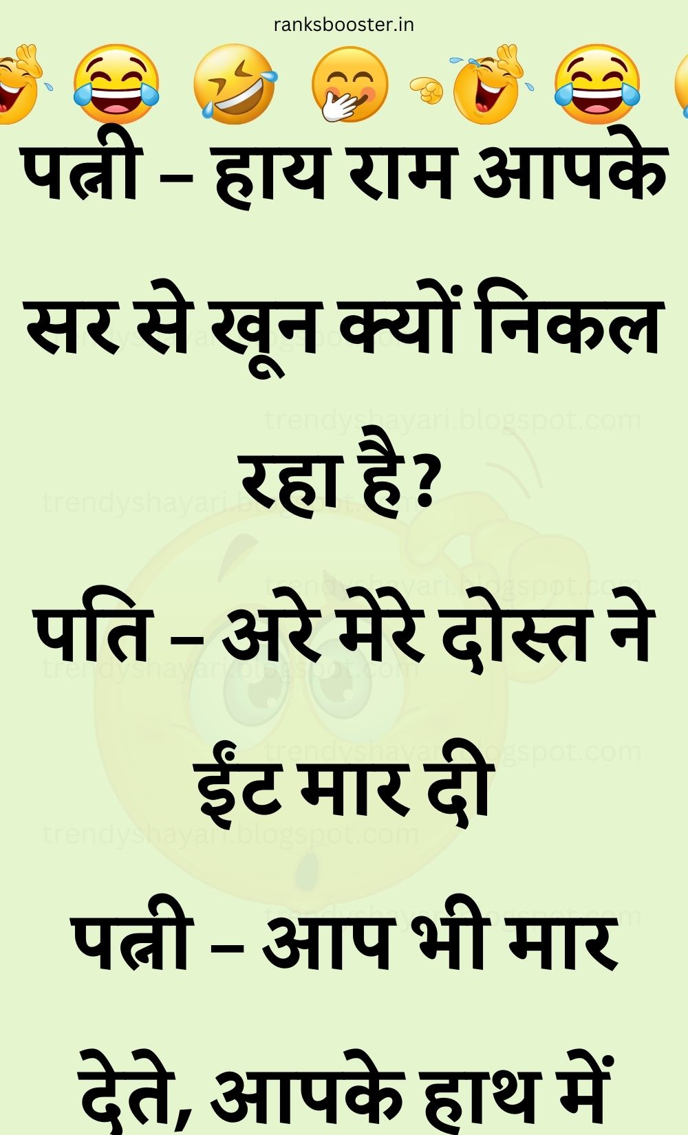 Funny Hindi Jokes