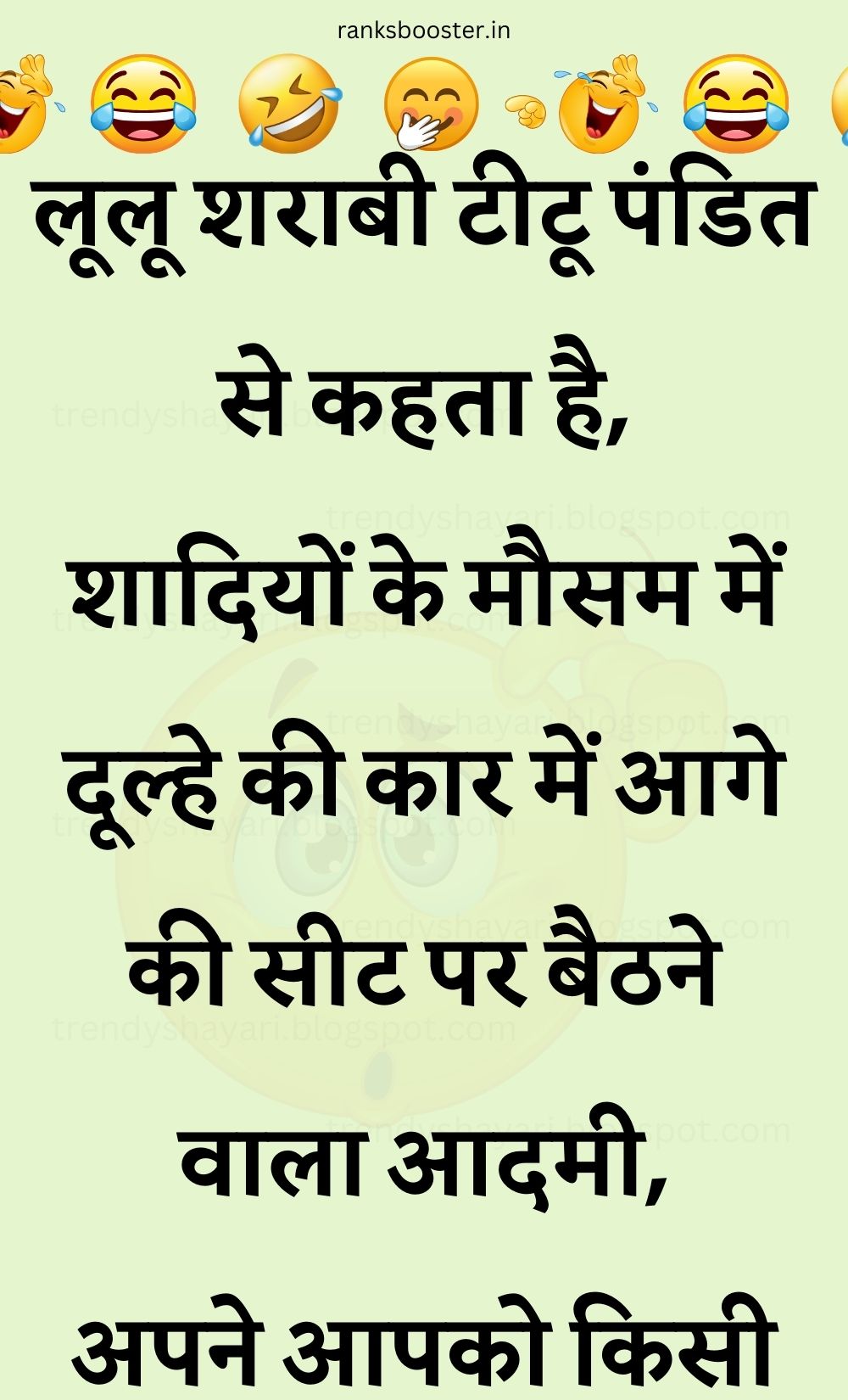 Funny Hindi Jokes