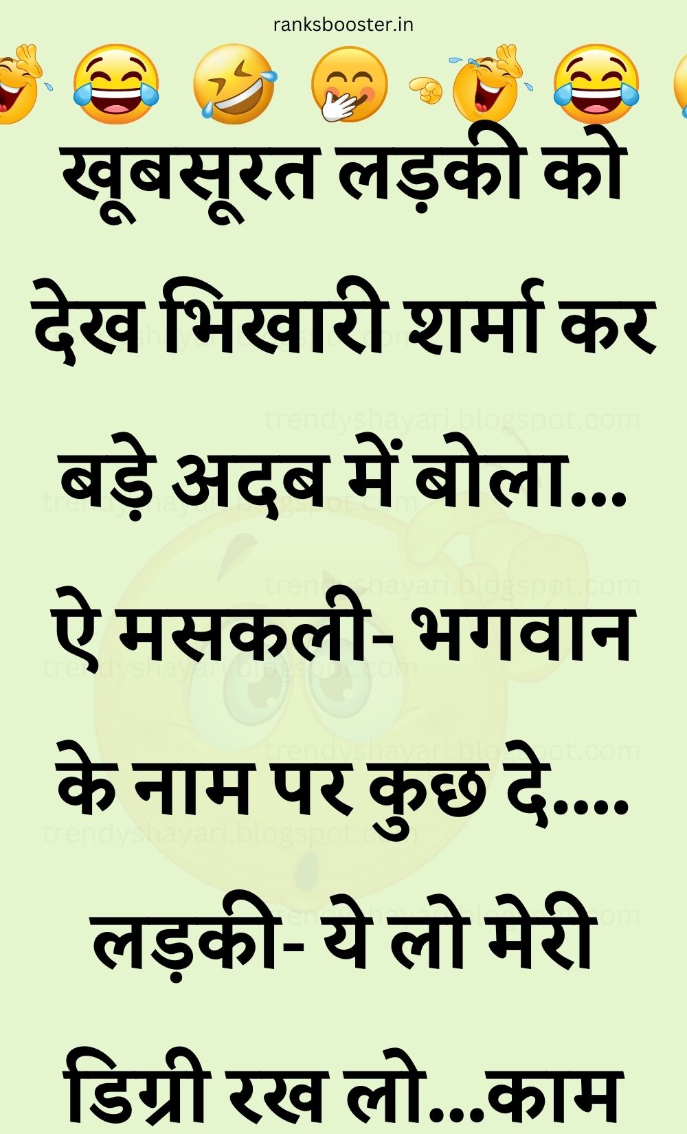 Funny Hindi Jokes