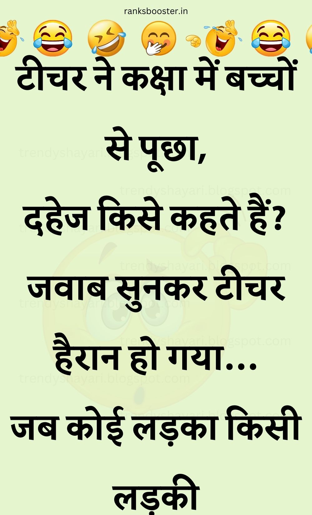 Funny Hindi Jokes