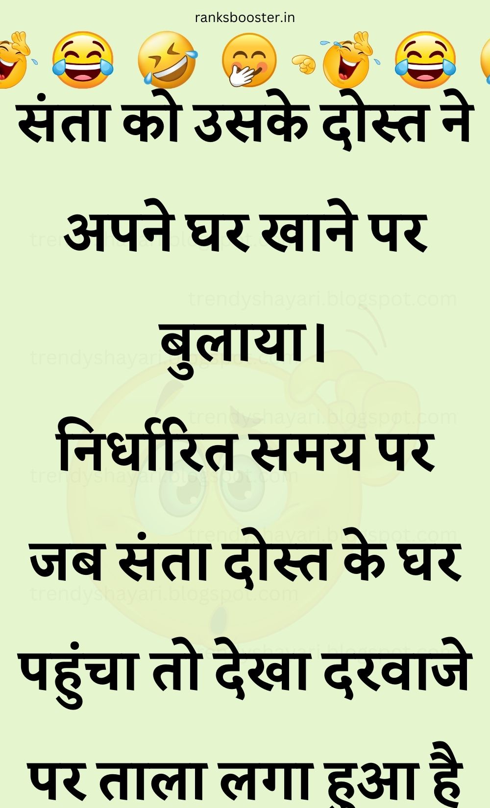 Funny Hindi Jokes