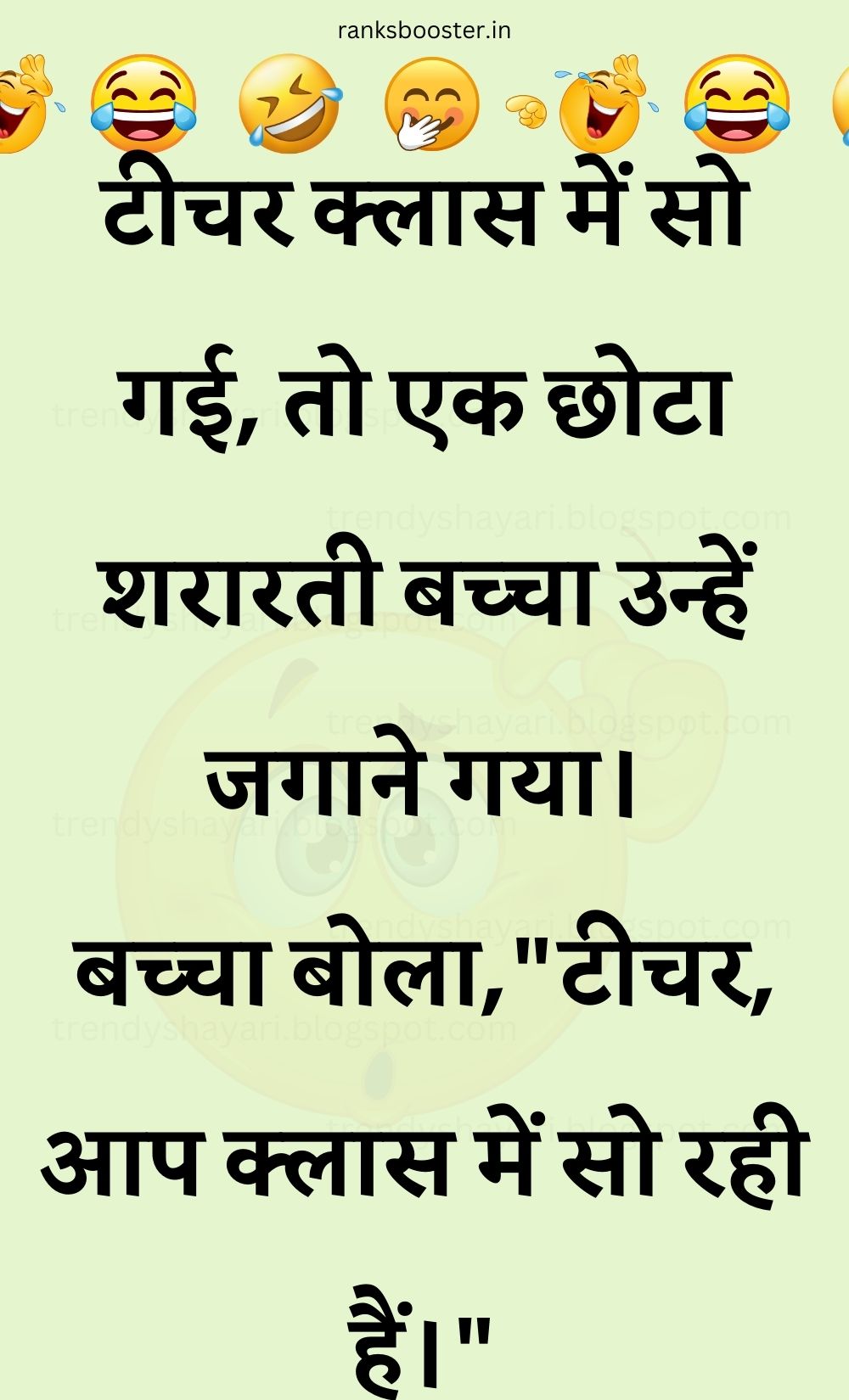 Funny Hindi Jokes