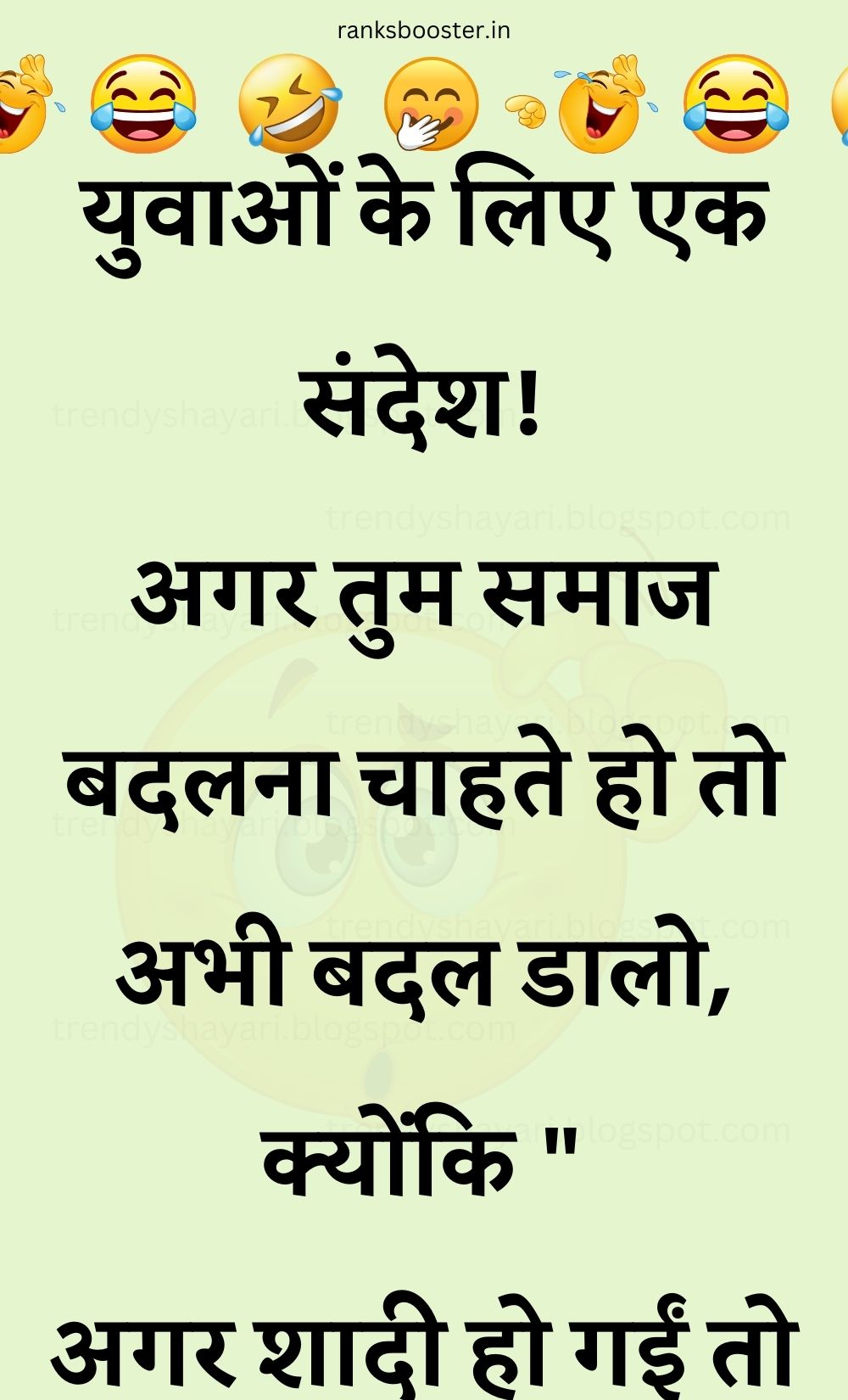 Funny Hindi Jokes