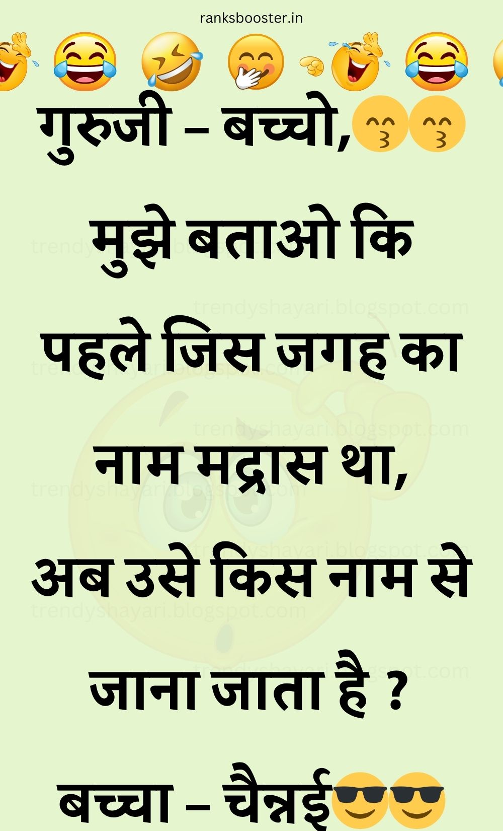 Funny Hindi Jokes