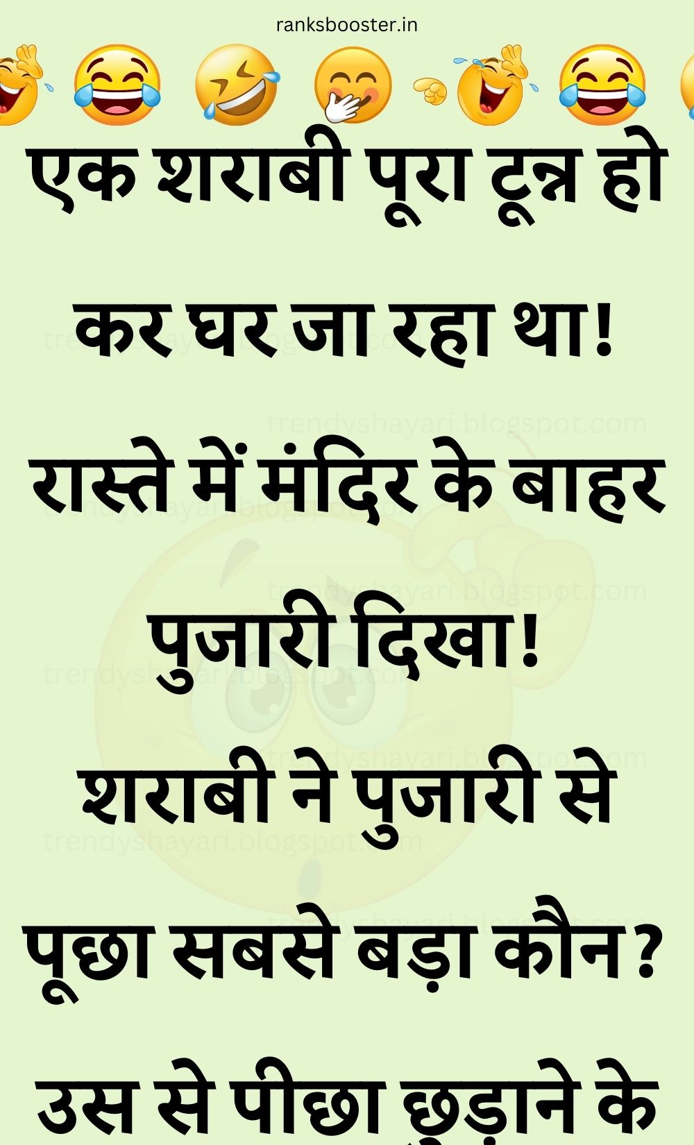 Funny Hindi Jokes