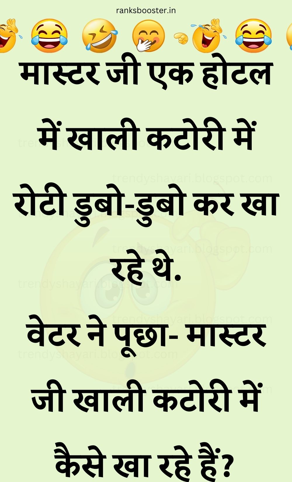 Funny Hindi Jokes