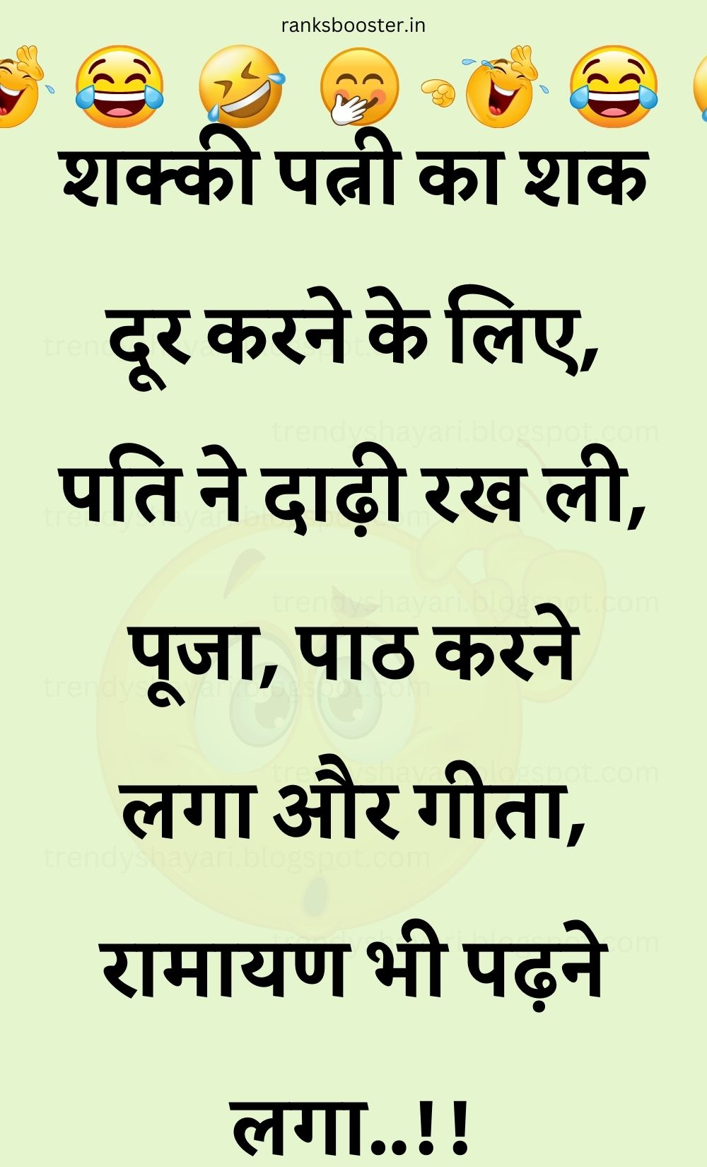 Funny Hindi Jokes