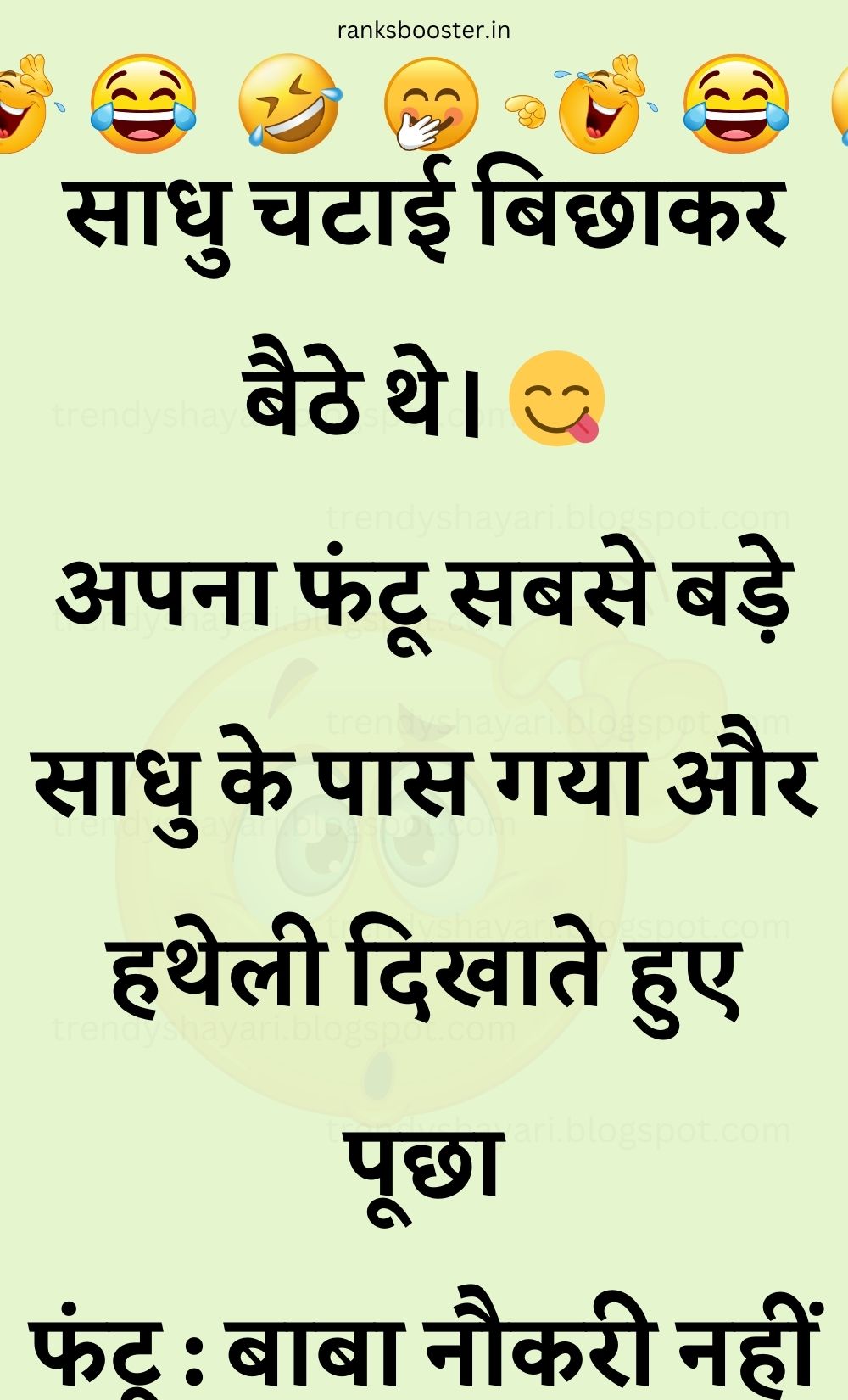 Funny Hindi Jokes