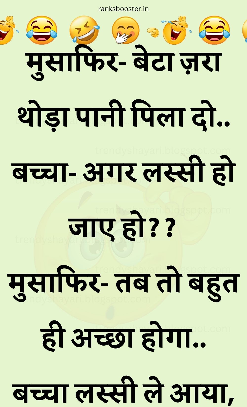 Funny Hindi Jokes