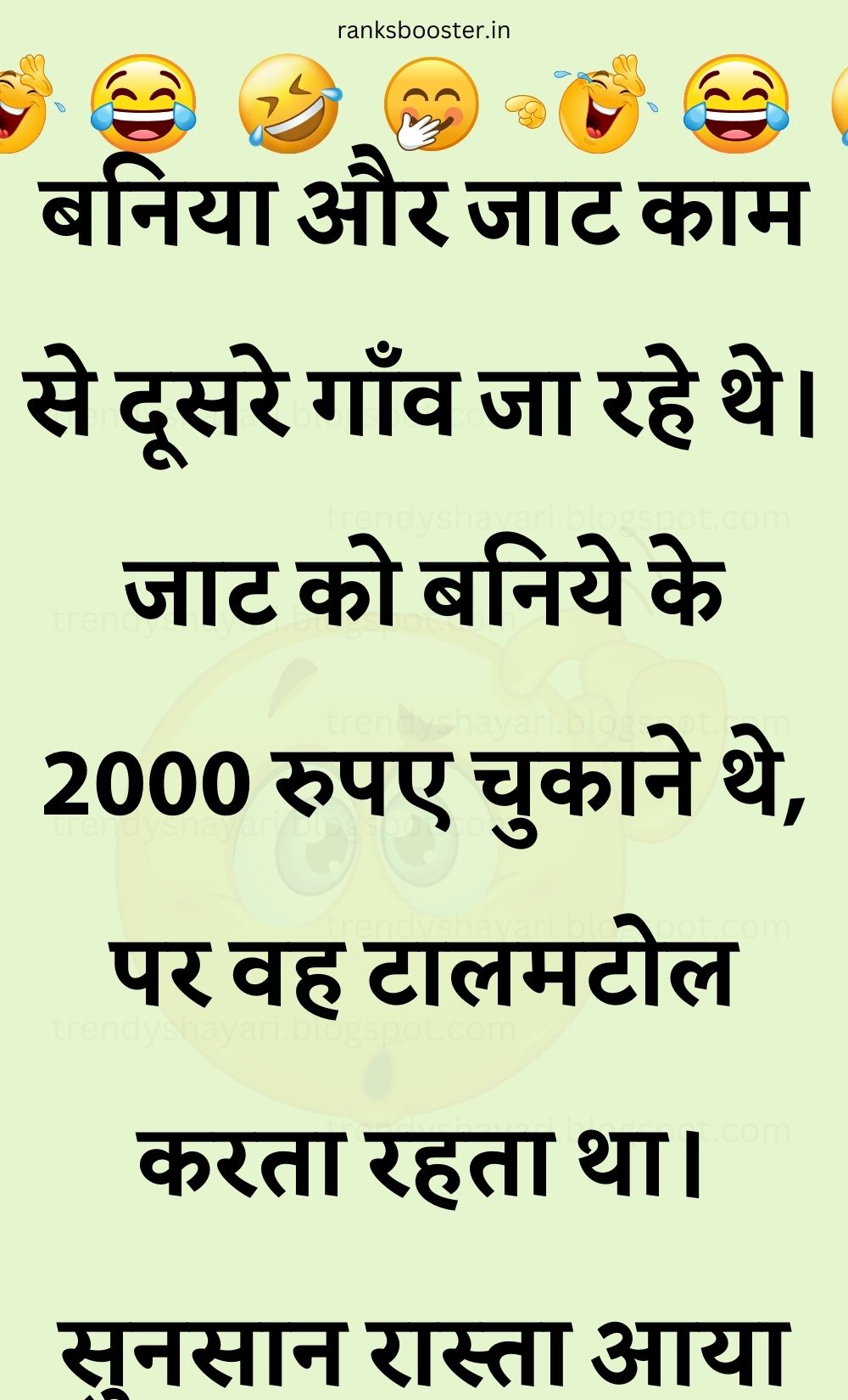 Funny Hindi Jokes