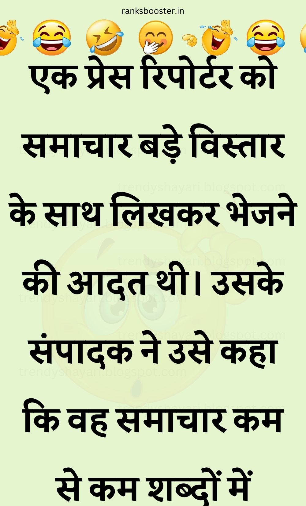 Funny Hindi Jokes