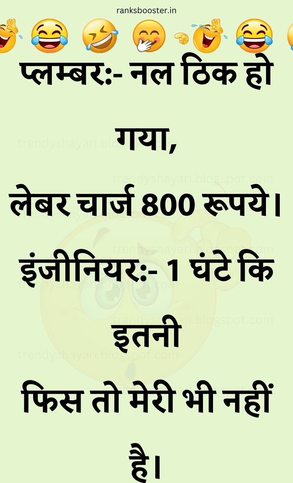 Funny Hindi Jokes