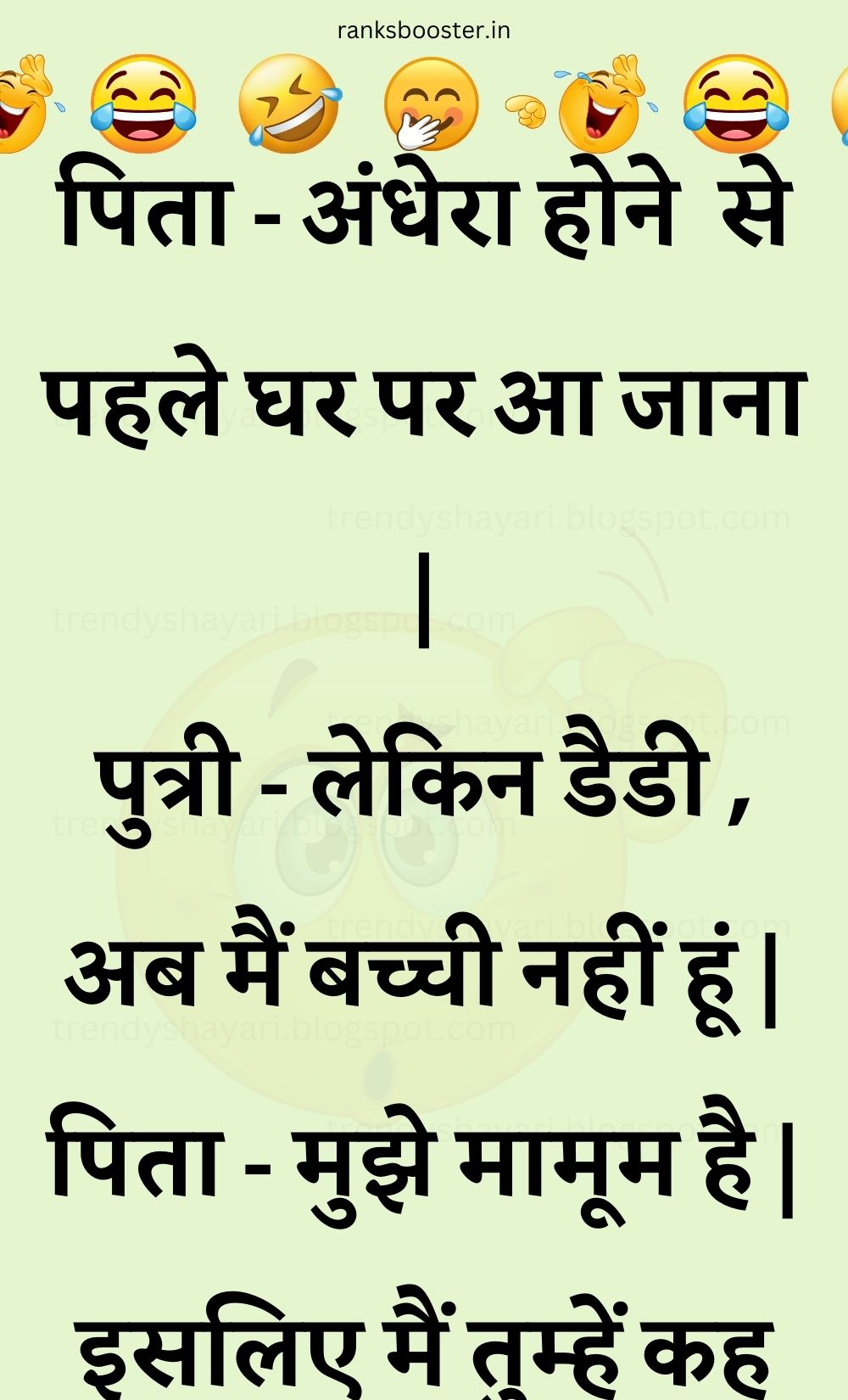 Funny Hindi Jokes