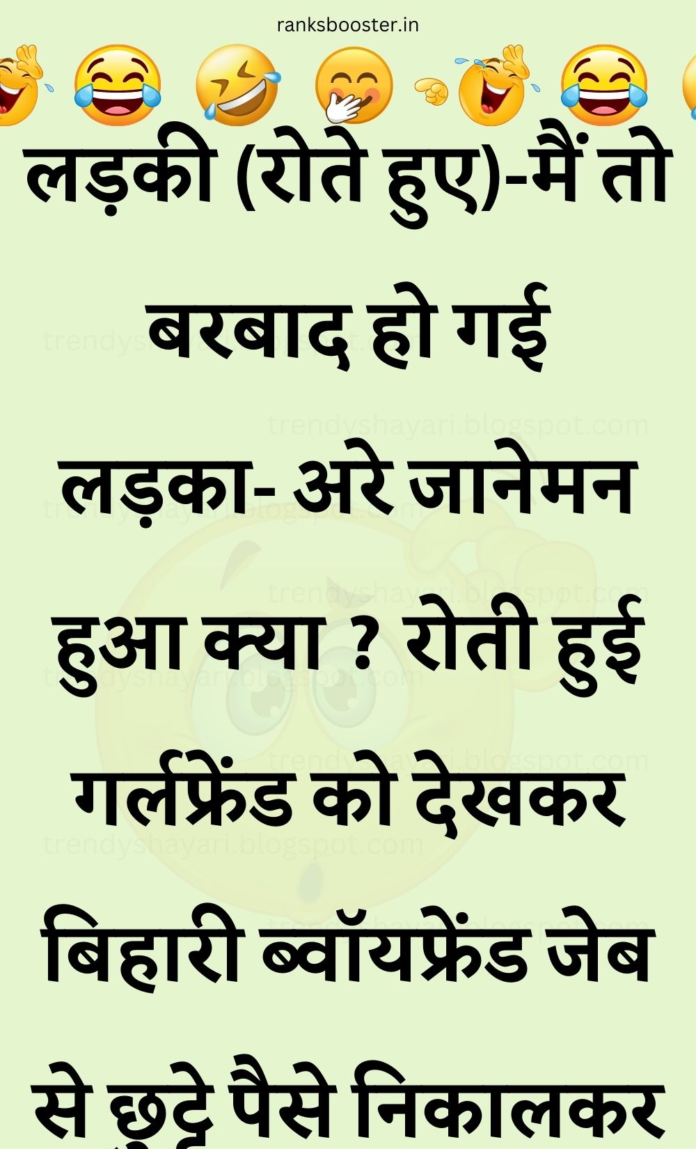 Funny Hindi Jokes