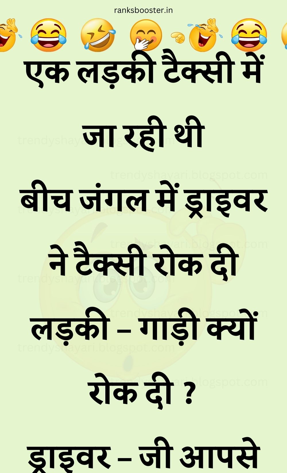 Funny Hindi Jokes