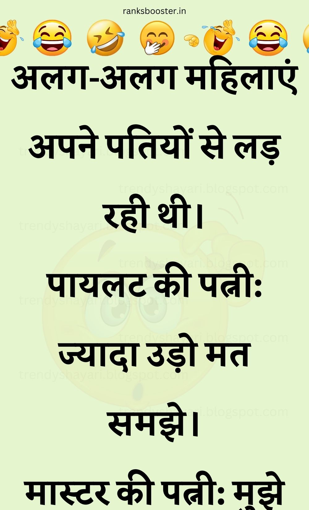 Funny Hindi Jokes