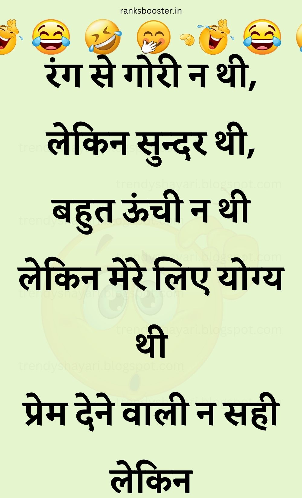 Funny Hindi Jokes