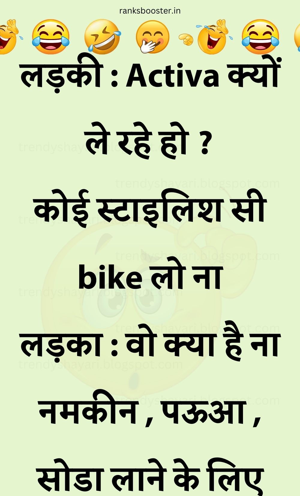 Funny Hindi Jokes