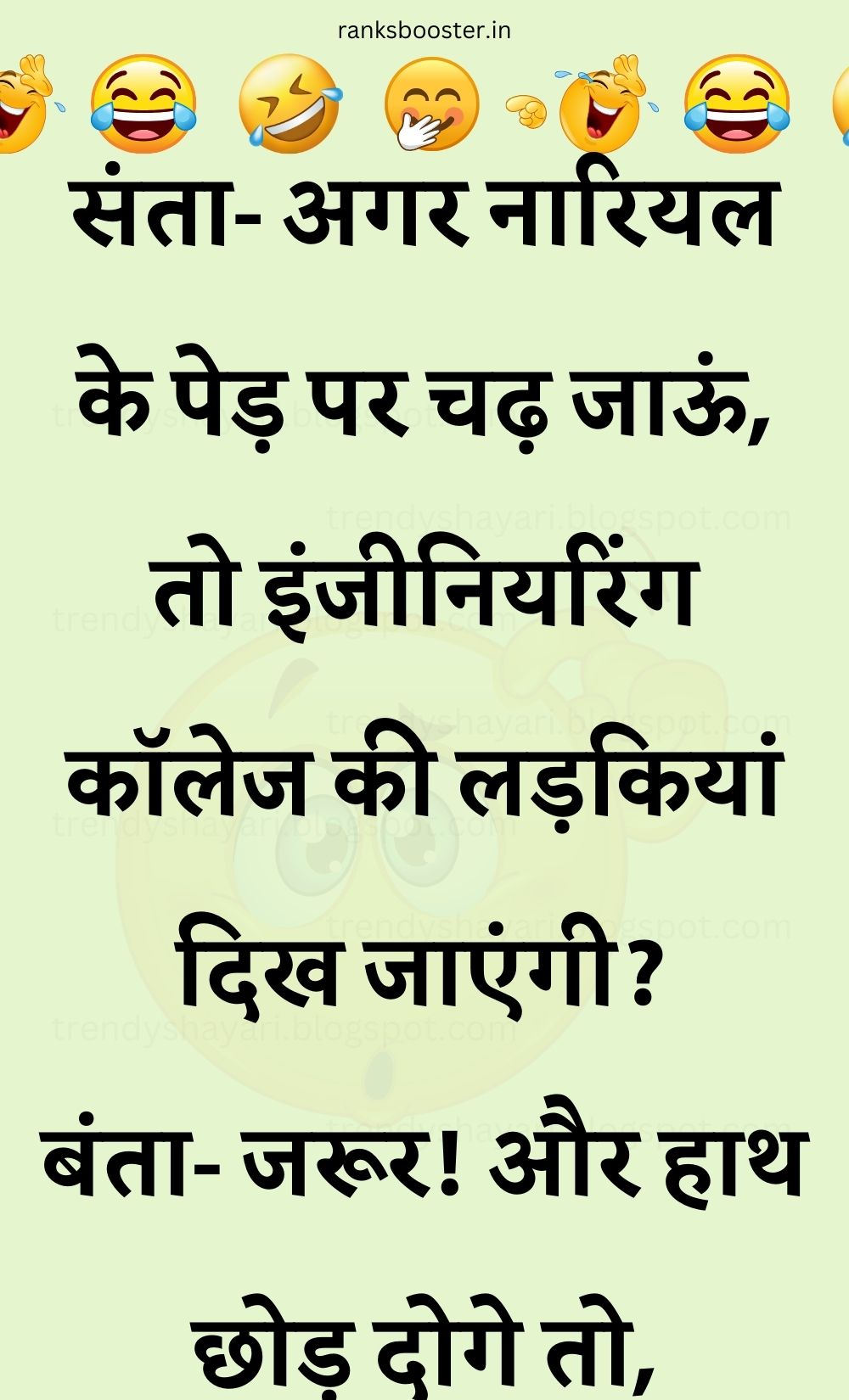 Funny Hindi Jokes