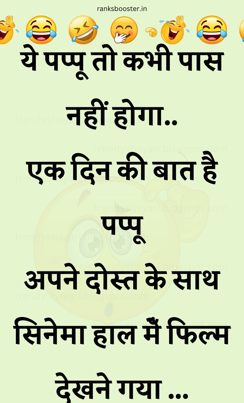 Funny Hindi Jokes