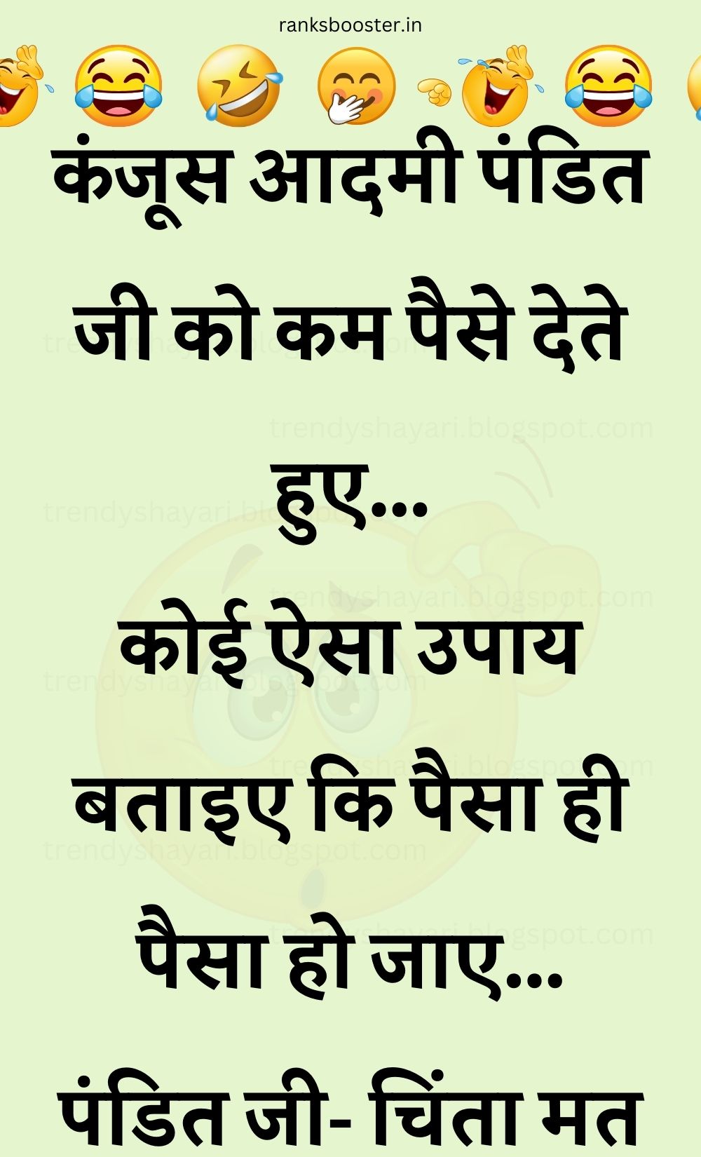 Funny Hindi Jokes