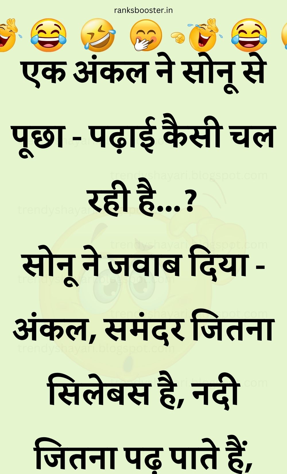 Funny Hindi Jokes