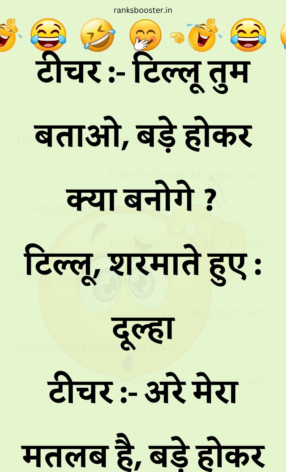 Funny Hindi Jokes