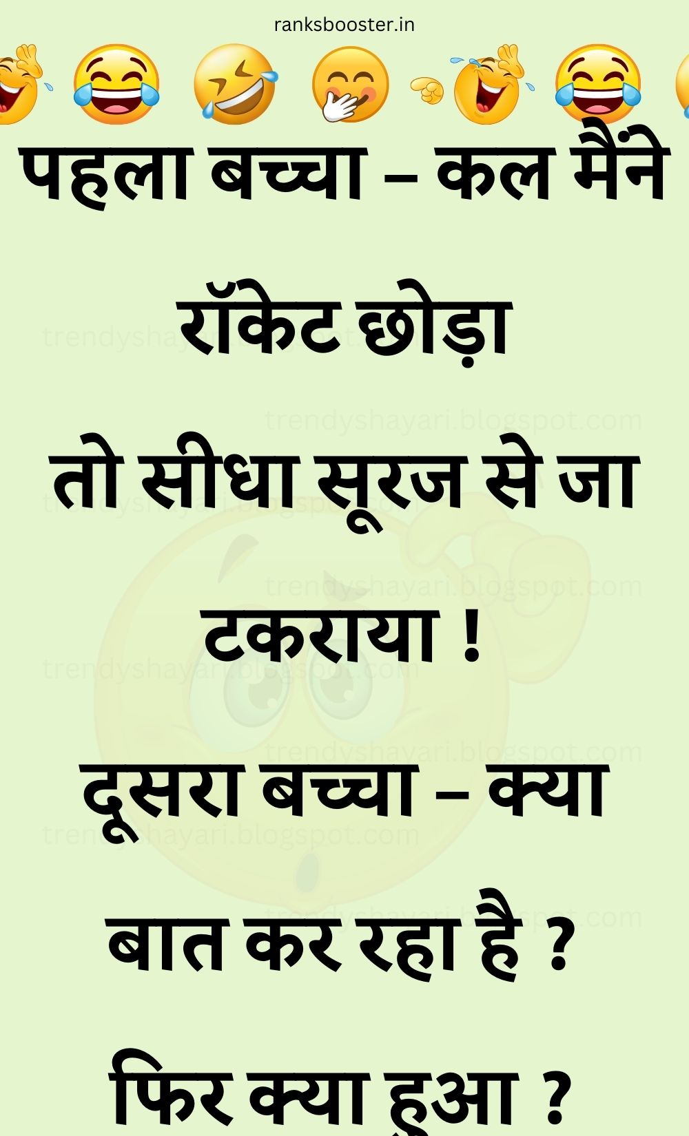 Funny Hindi Jokes