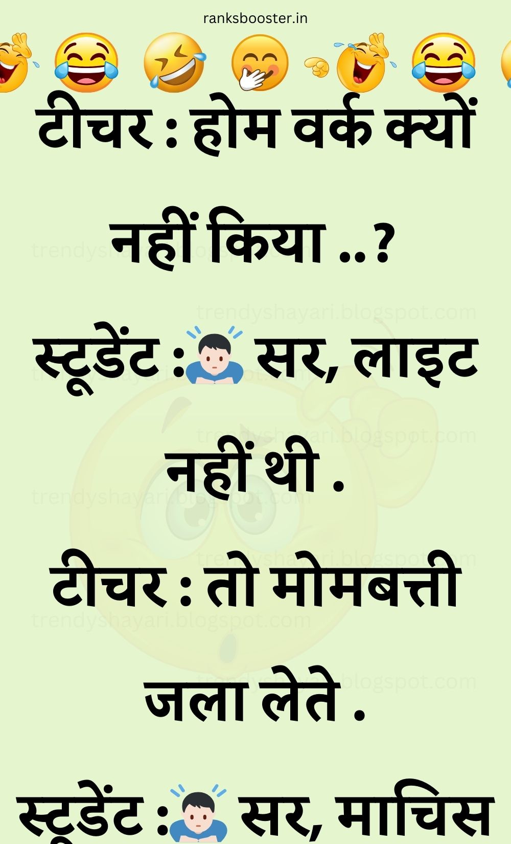 Funny Hindi Jokes