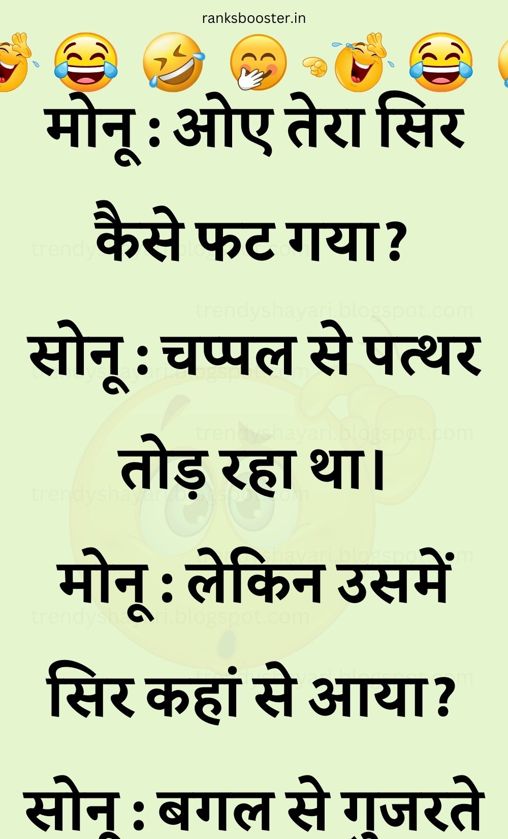 Funny Hindi Jokes