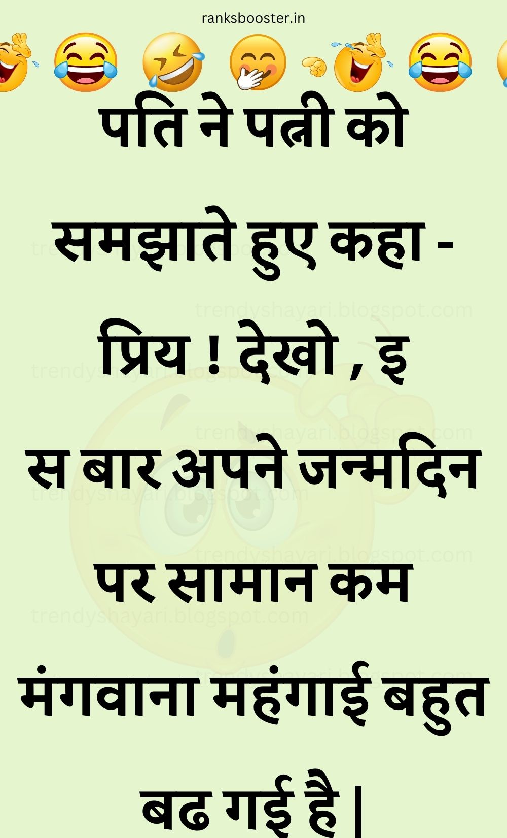 Funny Hindi Jokes