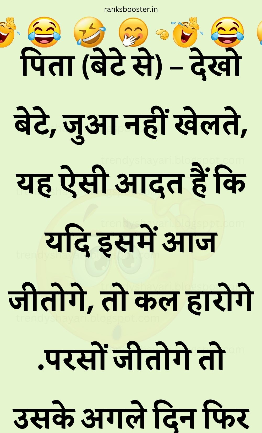 Funny Hindi Jokes