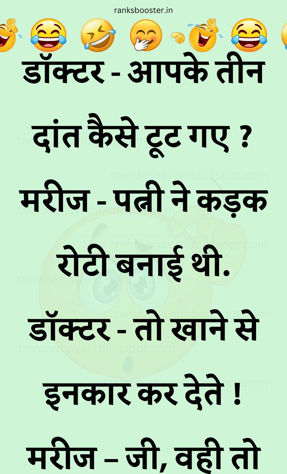 Funny Hindi Jokes