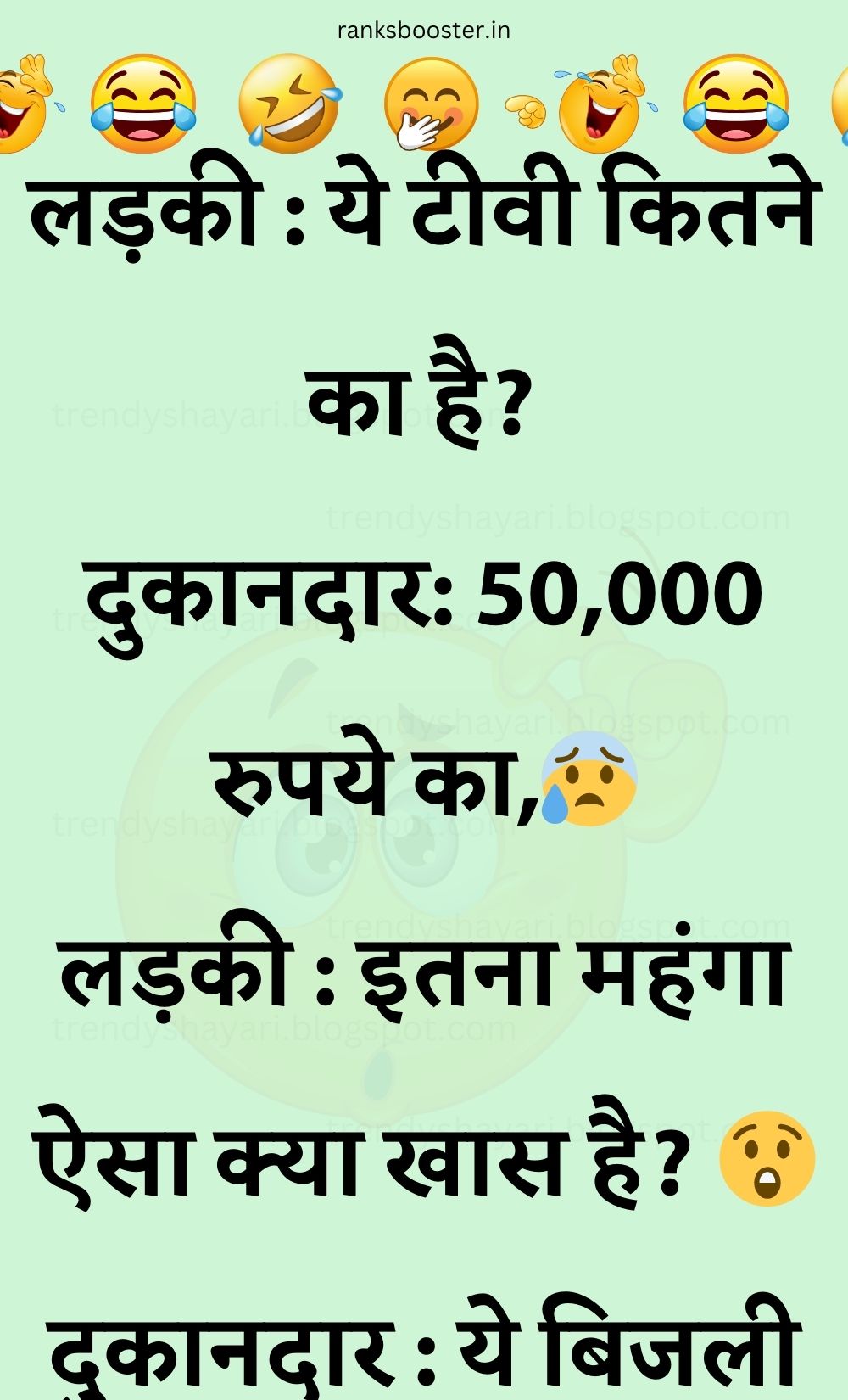 Funny Hindi Jokes