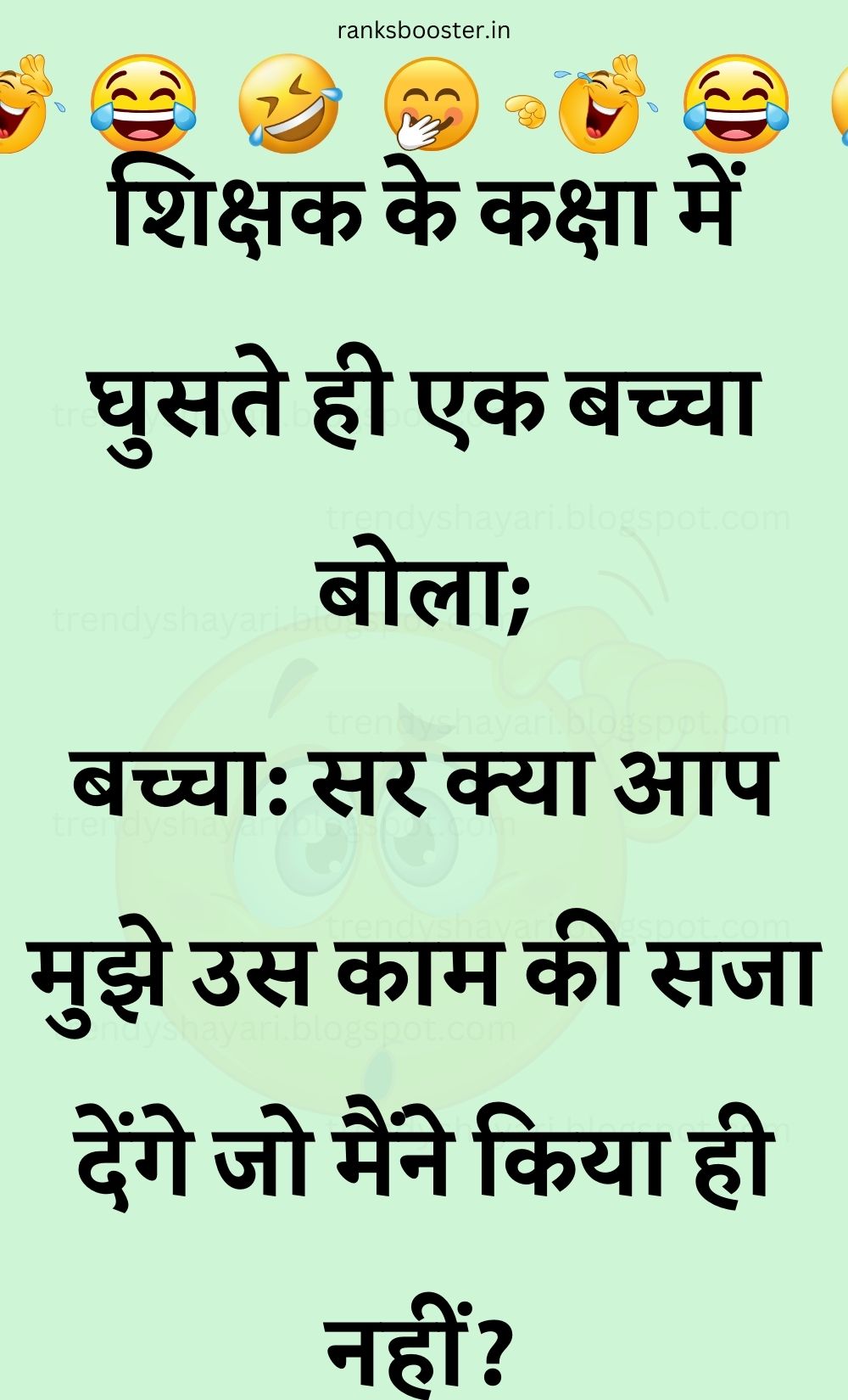 Funny Hindi Jokes