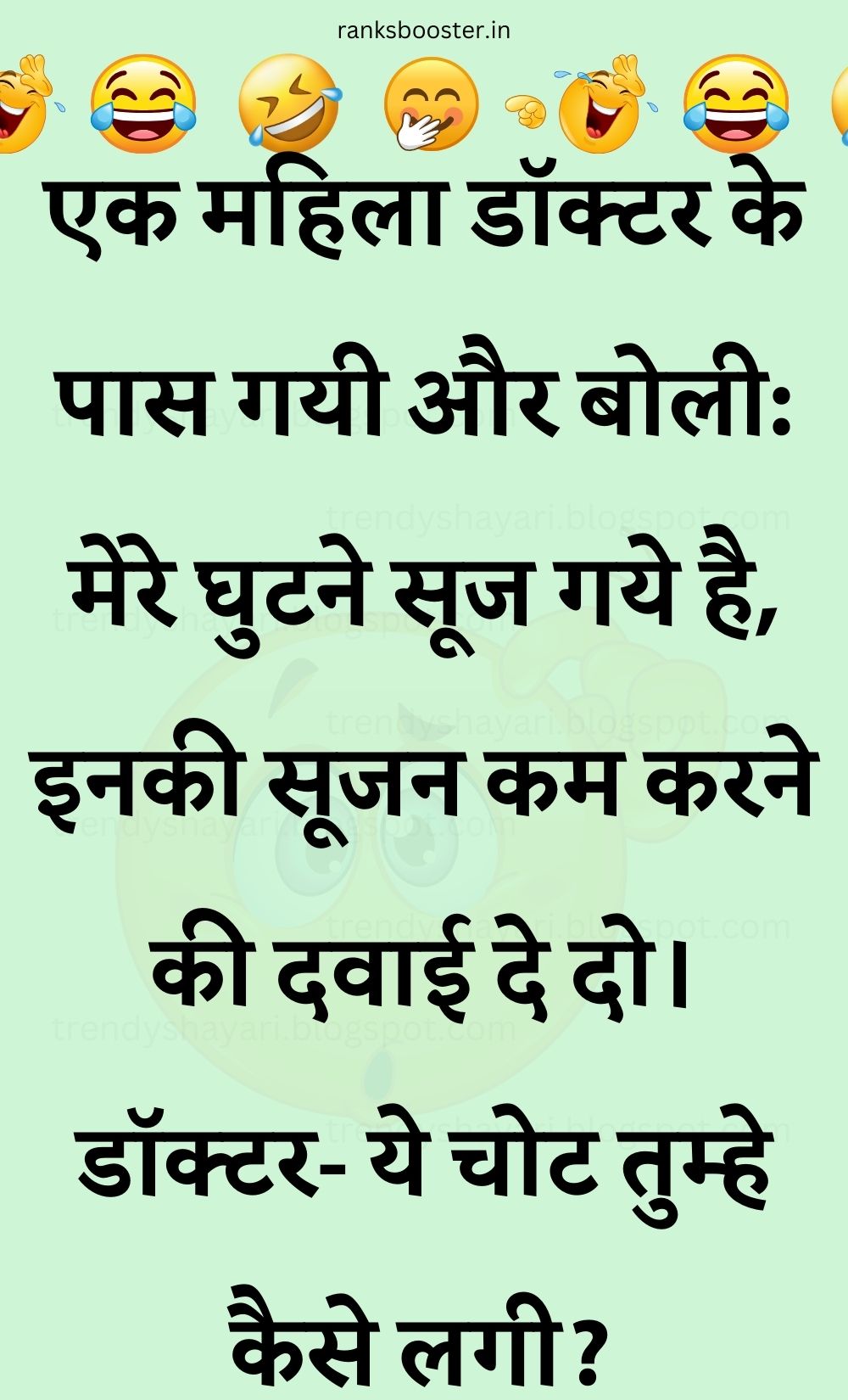 Funny Hindi Jokes