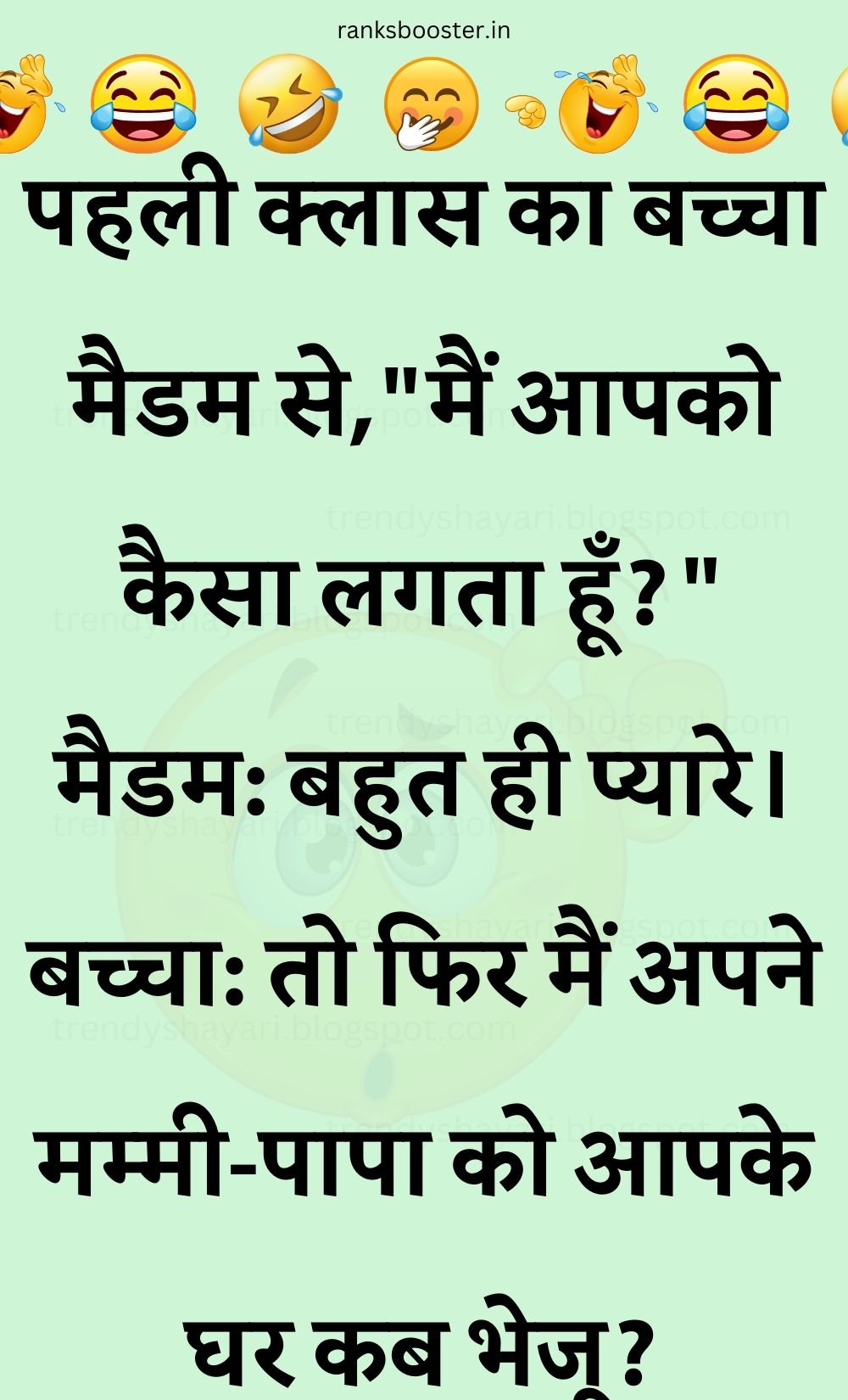 Funny Hindi Jokes