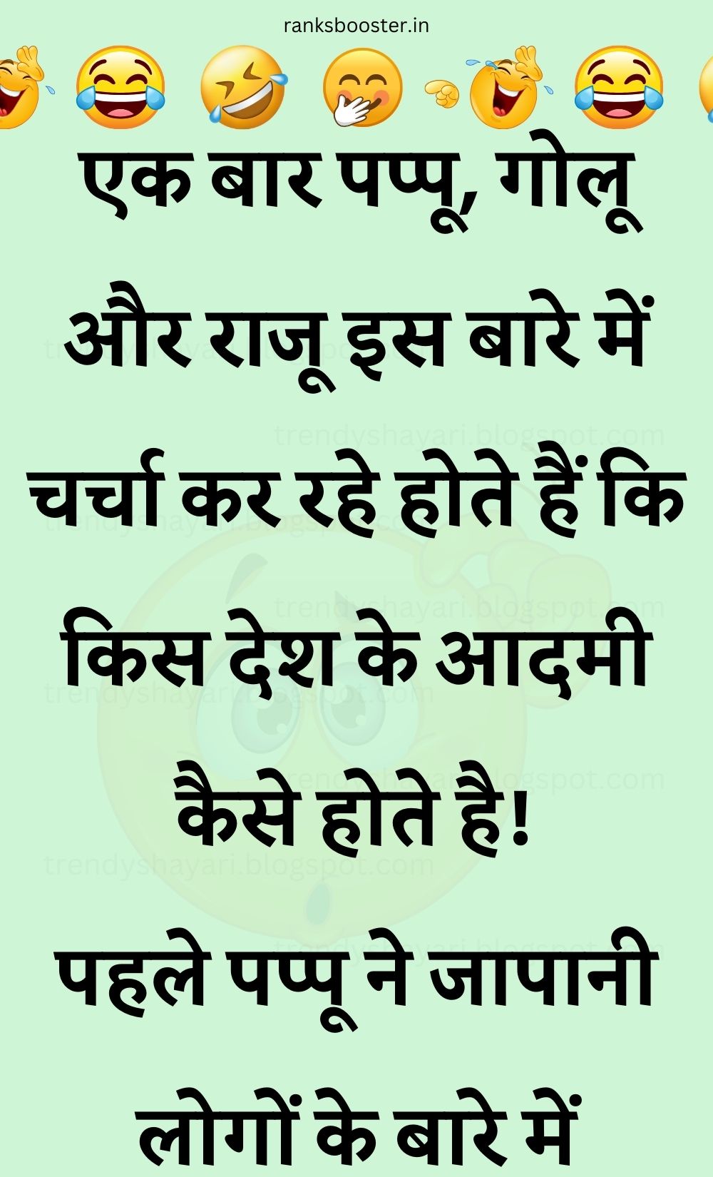 Funny Hindi Jokes