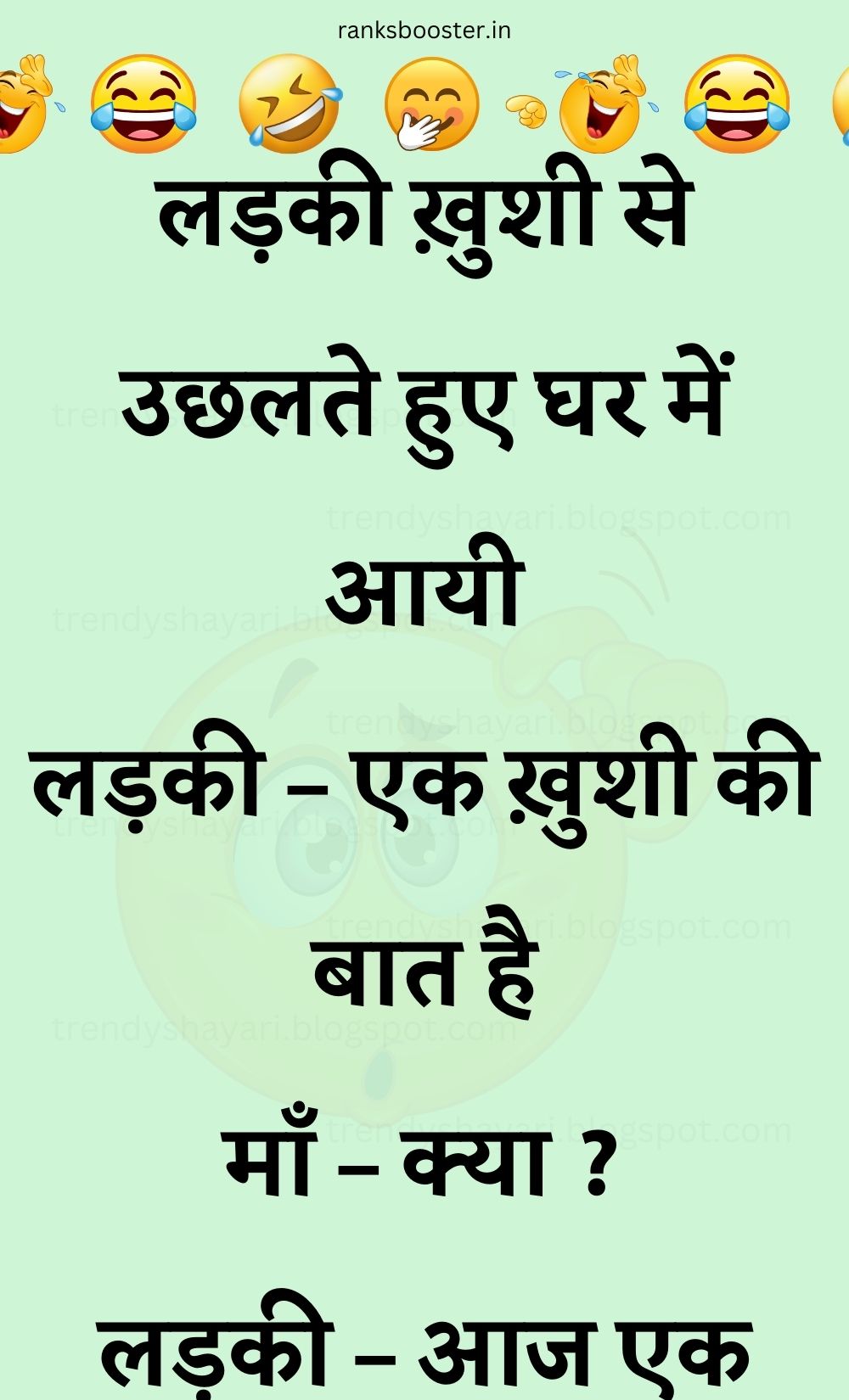 Funny Hindi Jokes