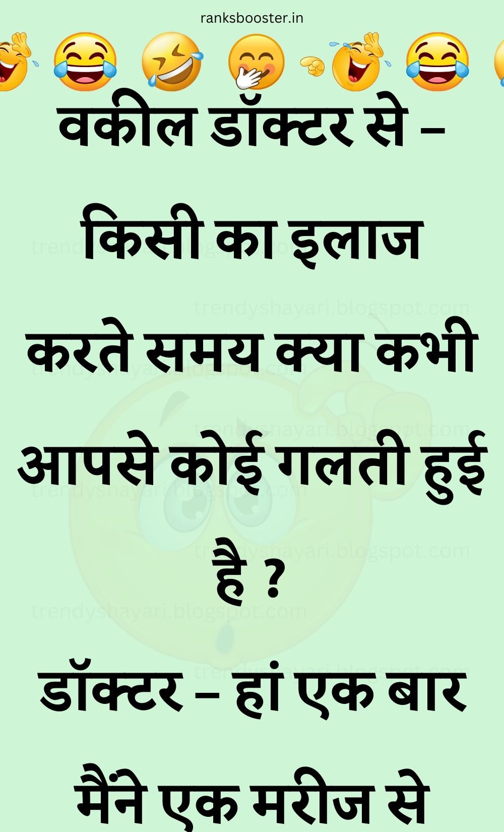 Funny Hindi Jokes