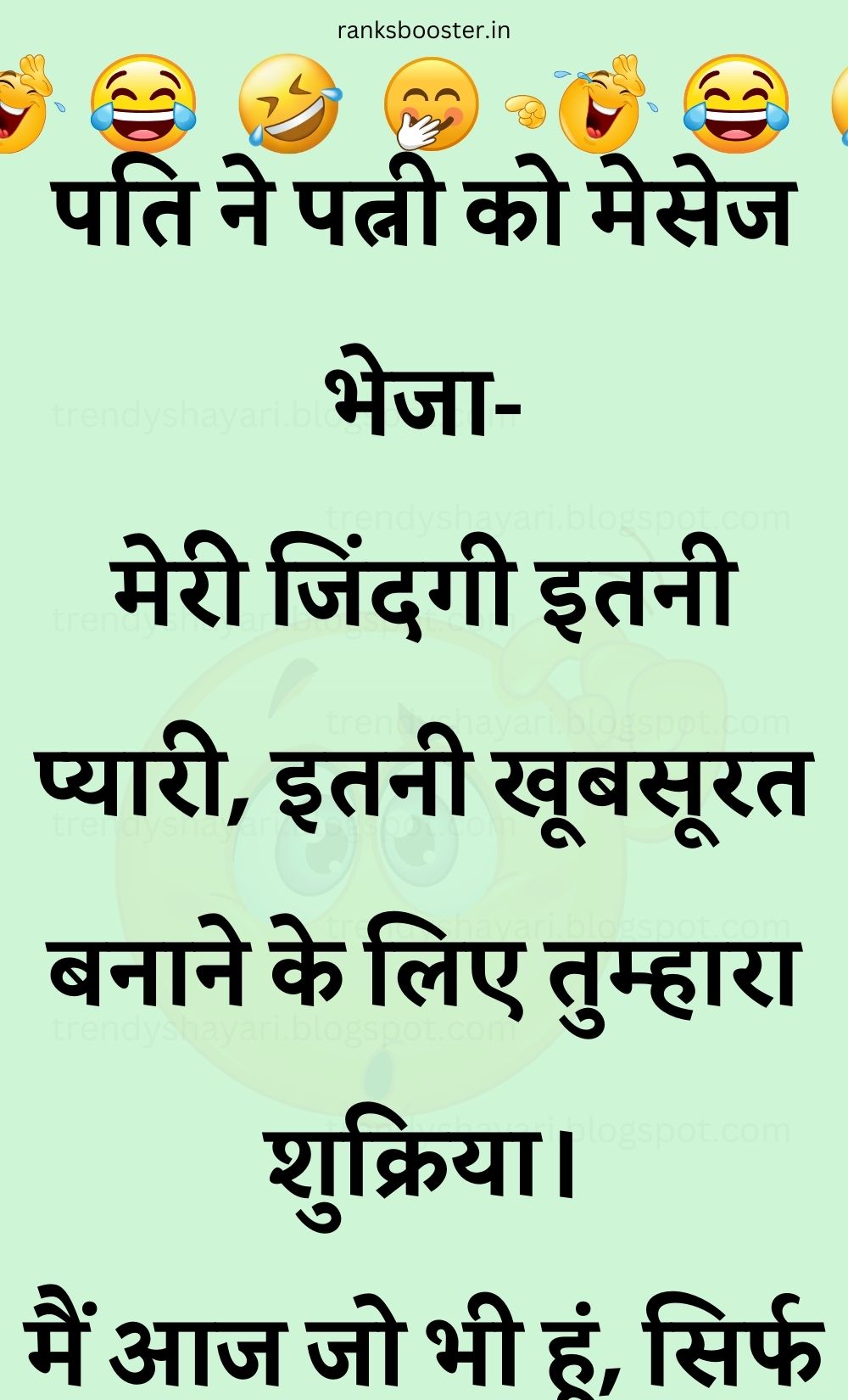 Funny Hindi Jokes