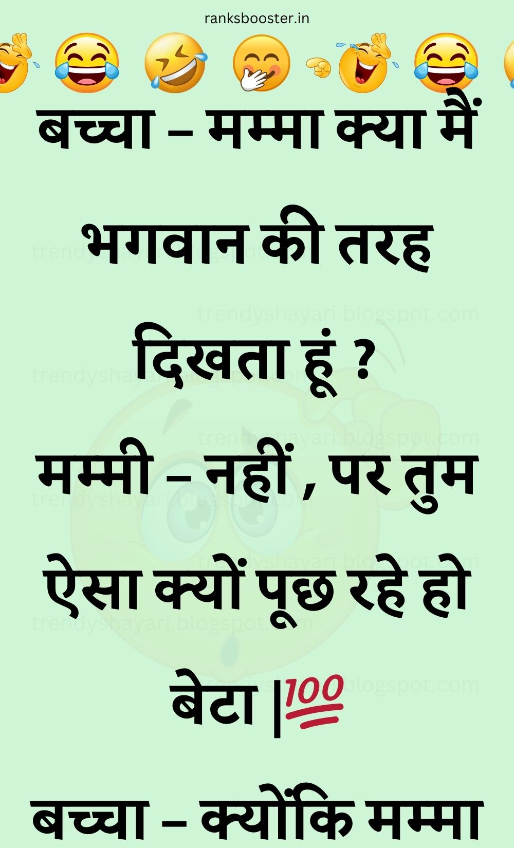 Funny Hindi Jokes